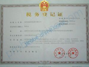 税务登记证