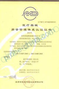 医疗器械质量管理体系认证