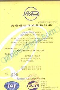 MD质量管理体系