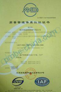 MD质量管理体系